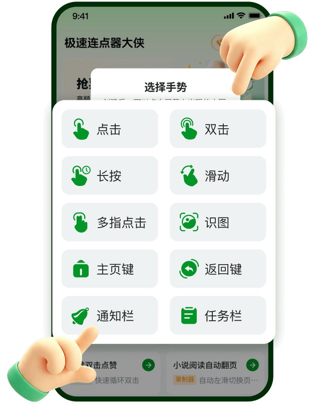 多元交互功能预览