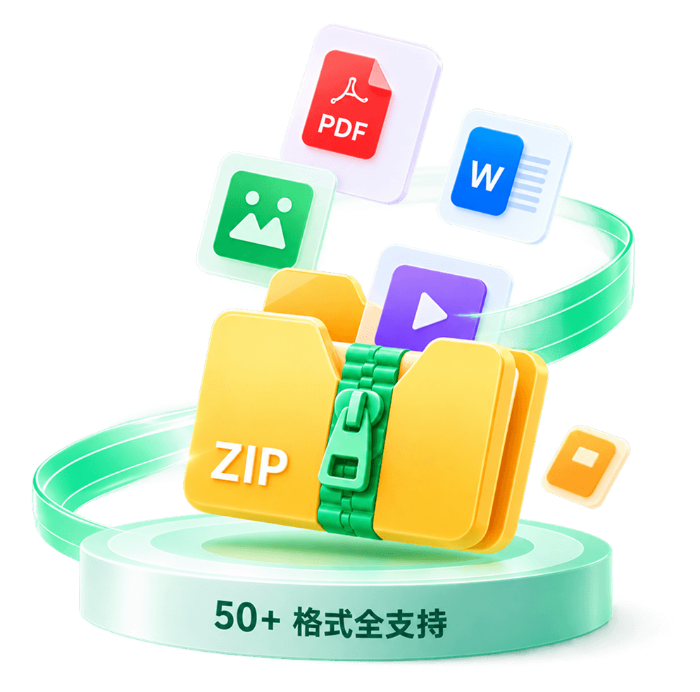Wind压缩极速版多格式压缩解压